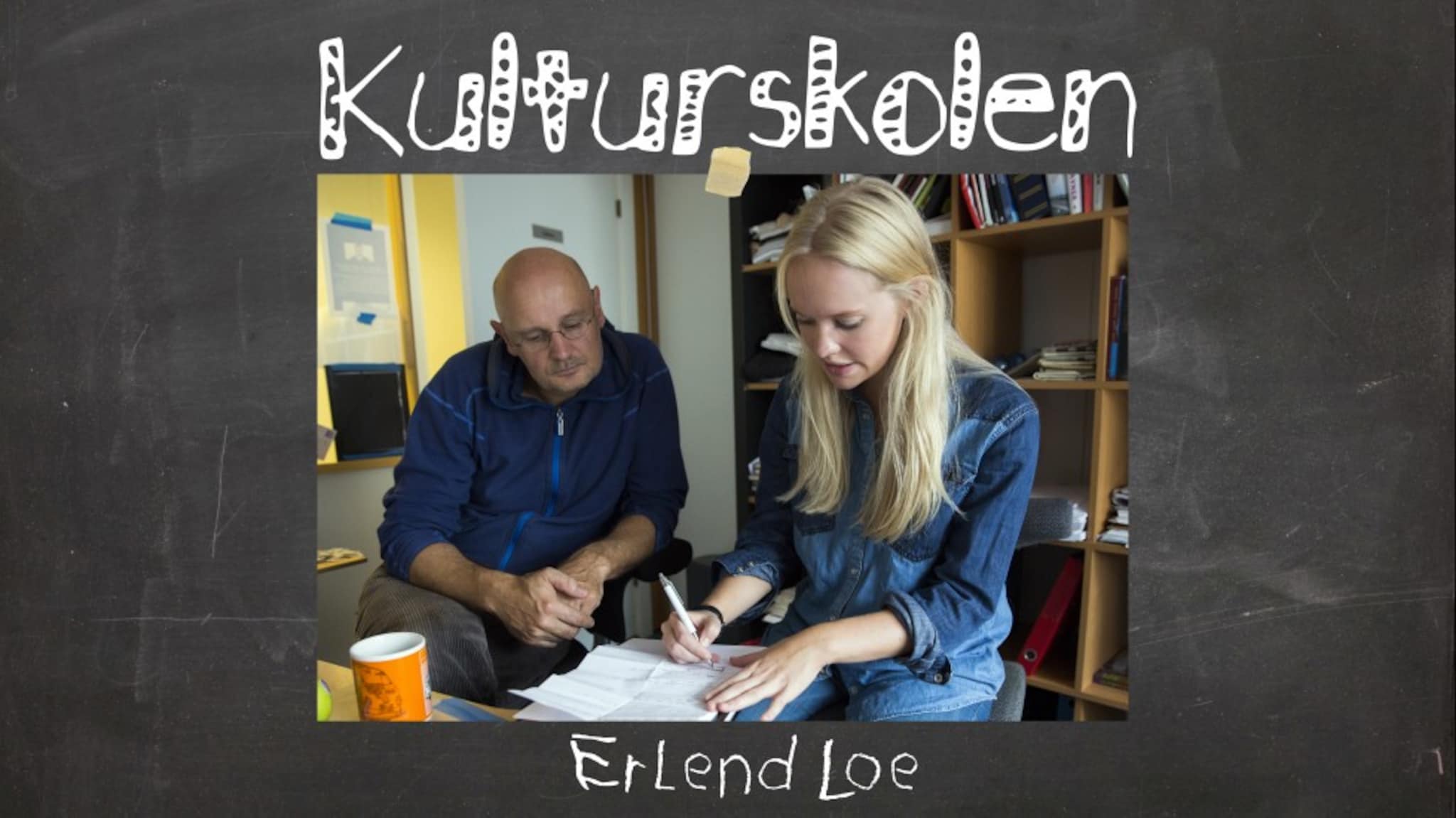 Kulturskolen episode 4 - Erlend Loe
