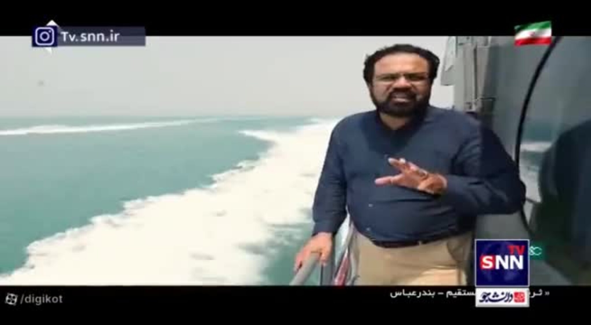 Revolusjonsgarden følger etter amerikanske marinefartøy